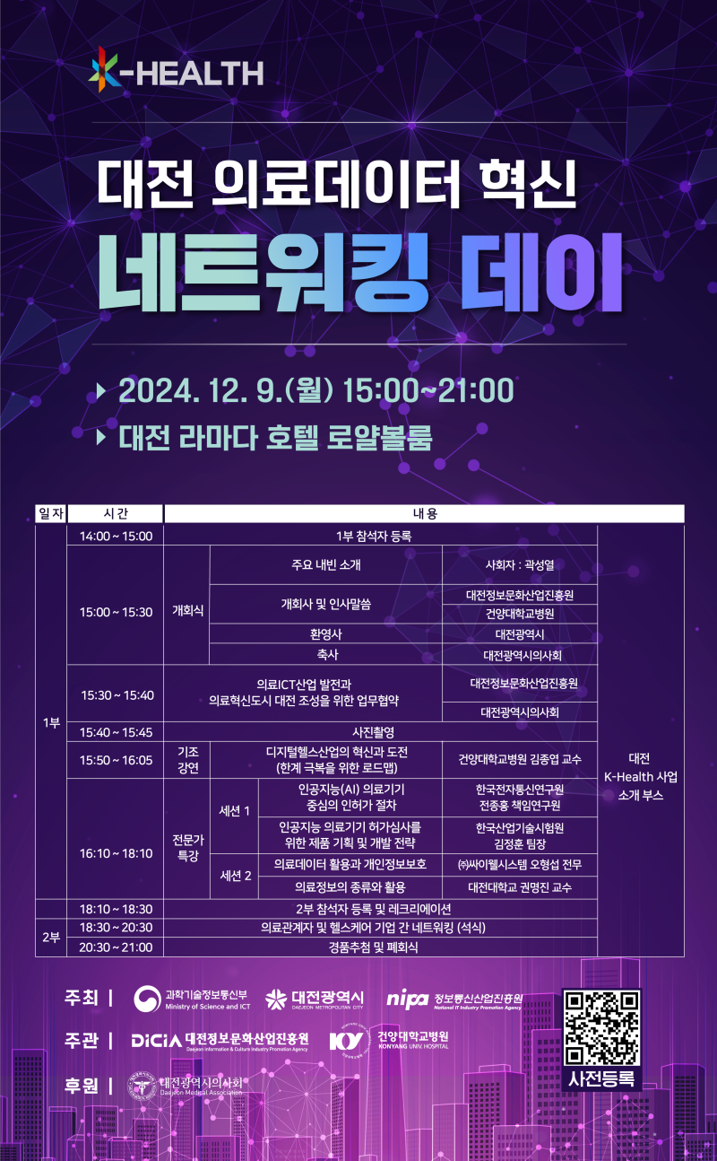 대전창업온라인