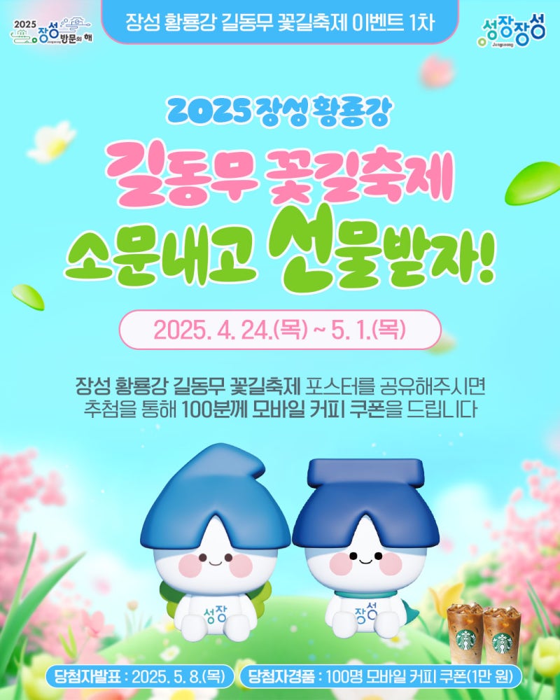 꽃길커피 이미지